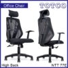 Asteria Mesh High Back Chair NTT77-HB