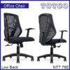 Asteria Mesh Low Back Chair NTT78-MB