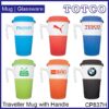 Traveller Mug with Handle & Silicone Cover & Sleeve CP837H